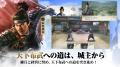 『信長の野望・新生』公式ライセンス、「真戦」シリー 『信長の野望・新生』公式ライセンス、「真戦」シリー