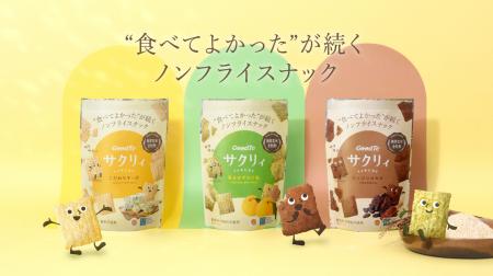 発芽玄米全粒粉×軽いサクサク食感!食にこだわる女性 発芽玄米全粒粉×軽いサクサク食感!食にこだわる女性