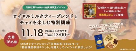 「40年間チャイを飲み続ける男」神原博之氏が登壇!リ 「40年間チャイを飲み続ける男」神原博之氏が登壇!リ
