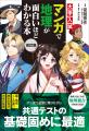 シリーズ累計14万部!「マンガで面白いほど学習シリー シリーズ累計14万部!「マンガで面白いほど学習シリー