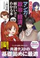 シリーズ累計14万部!「マンガで面白いほど学習シリー シリーズ累計14万部!「マンガで面白いほど学習シリー