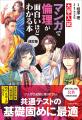 シリーズ累計14万部!「マンガで面白いほど学習シリー シリーズ累計14万部!「マンガで面白いほど学習シリー