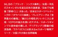スポーツが賭博と一体化! 世界を席巻する「スポーツ スポーツが賭博と一体化! 世界を席巻する「スポーツ