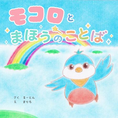 子どもたちに「ありがとう」と「ごめんなさい」の大切 子どもたちに「ありがとう」と「ごめんなさい」の大切