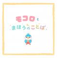 子どもたちに「ありがとう」と「ごめんなさい」の大切 子どもたちに「ありがとう」と「ごめんなさい」の大切