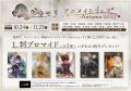 RPG「メメントモリ」の新作グッズを10/24(金)より販 RPG「メメントモリ」の新作グッズを10/24(金)より販
