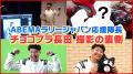 「ABEMA」、『ラリージャパンで大騒ぎSP』を10月24日 「ABEMA」、『ラリージャパンで大騒ぎSP』を10月24日