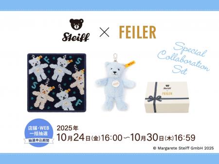ドイツ最高級ぬいぐるみブランド「Steiff(シュタイフ) ドイツ最高級ぬいぐるみブランド「Steiff(シュタイフ)