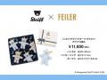 ドイツ最高級ぬいぐるみブランド「Steiff(シュタイフ) ドイツ最高級ぬいぐるみブランド「Steiff(シュタイフ)