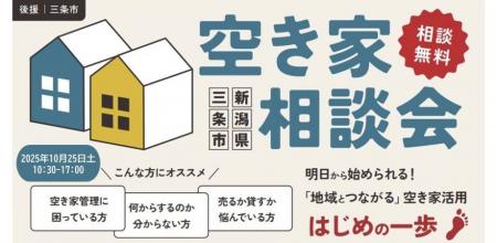 ジェクトワン、地域とつながる空き家活用 はじめの一 ジェクトワン、地域とつながる空き家活用 はじめの一