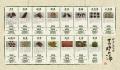 生薬15種類をブレンドした“薬湯風呂”が10月22日(水) 生薬15種類をブレンドした“薬湯風呂”が10月22日(水)