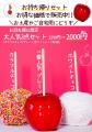 【今年も販売!】昨年大人気だったりんご飴専門店「び 【今年も販売!】昨年大人気だったりんご飴専門店「び