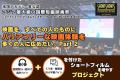 SSFF & ASIA クラファンを経て実現!ショートフィル SSFF & ASIA クラファンを経て実現!ショートフィル