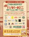 チバビアフェスト 2025 -ALL YOU NEED IS BEER-【開催 チバビアフェスト 2025 -ALL YOU NEED IS BEER-【開催