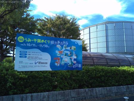 「海」に関する仕事や技術を紹介!現代産業科学館 令 「海」に関する仕事や技術を紹介!現代産業科学館 令
