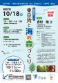 「海」に関する仕事や技術を紹介!現代産業科学館 令 「海」に関する仕事や技術を紹介!現代産業科学館 令