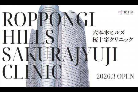 「幸せの最前線」を東京へ創業20周年を迎えた桜十字グ 「幸せの最前線」を東京へ創業20周年を迎えた桜十字グ