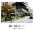 【ノーガホテル 上野 東京】東京国立博物館で味わう秋 【ノーガホテル 上野 東京】東京国立博物館で味わう秋
