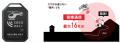 ココヘリ捜索・救助費用ほけん「ONE(ワン)」(正式名 ココヘリ捜索・救助費用ほけん「ONE(ワン)」(正式名