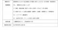 ココヘリ捜索・救助費用ほけん「ONE(ワン)」(正式名 ココヘリ捜索・救助費用ほけん「ONE(ワン)」(正式名