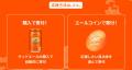 「キリングッドエール」 発売からわずか8日で年間販売 「キリングッドエール」 発売からわずか8日で年間販売