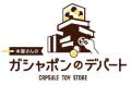 デパートのような品ぞろえ!書店内に大型カプセルトイ デパートのような品ぞろえ!書店内に大型カプセルトイ