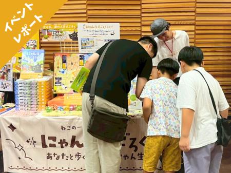 “猫の一生”を体験できるボードゲーム『にゃん生すごろ “猫の一生”を体験できるボードゲーム『にゃん生すごろ