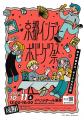 “猫の一生”を体験できるボードゲーム『にゃん生すごろ “猫の一生”を体験できるボードゲーム『にゃん生すごろ
