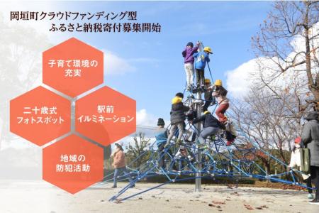 福岡県岡垣町がクラウドファンディング型ふるさと納税 福岡県岡垣町がクラウドファンディング型ふるさと納税