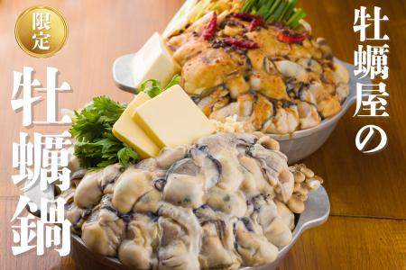 食べても食べても牡蠣!牡蠣好き歓喜の秋冬限定鍋が10 食べても食べても牡蠣!牡蠣好き歓喜の秋冬限定鍋が10