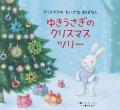 【シリーズ累計25万部突破】大人気シリーズ最新刊『ゆ 【シリーズ累計25万部突破】大人気シリーズ最新刊『ゆ
