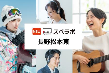 【長野駅徒歩14分】トランクルーム「スペラボ長野駅東 【長野駅徒歩14分】トランクルーム「スペラボ長野駅東