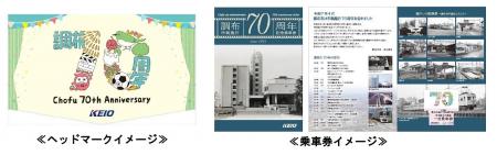 調布市制施行70周年記念企画!調布市の70年utf-8 調布市制施行70周年記念企画!調布市の70年utf-8