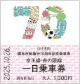 調布市制施行70周年記念企画!調布市の70年utf-8 調布市制施行70周年記念企画!調布市の70年utf-8