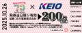 調布市制施行70周年記念企画!調布市の70年utf-8 調布市制施行70周年記念企画!調布市の70年utf-8