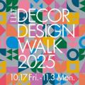 「ELLE DECOR DESIGN WALK 2025」のトークセッシutf-8 「ELLE DECOR DESIGN WALK 2025」のトークセッシutf-8