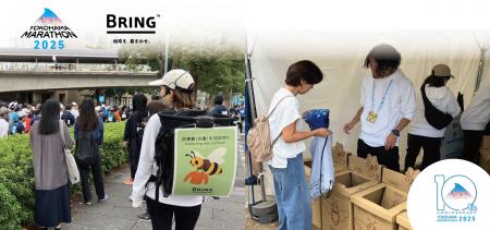 JEPLAN/BRING(TM)、「横浜マラソン2025」と協働しサス JEPLAN/BRING(TM)、「横浜マラソン2025」と協働しサス