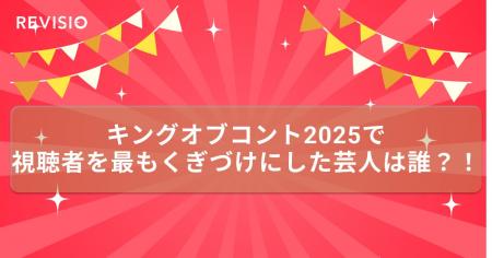 ロングコートダディが優勝したキングオブコント2025 ロングコートダディが優勝したキングオブコント2025