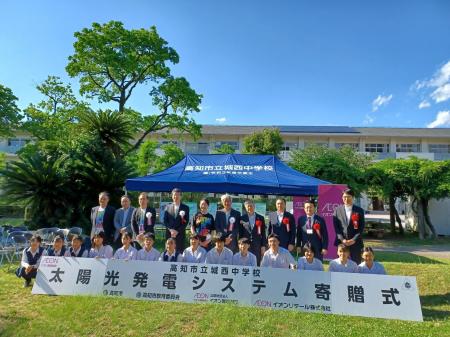 愛媛県西予市立城川小学校に環境教育教材太陽光発電シ 愛媛県西予市立城川小学校に環境教育教材太陽光発電シ