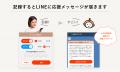 パナソニック株式会社と共同開発 肌のケア継続AIアシ パナソニック株式会社と共同開発 肌のケア継続AIアシ