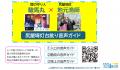 『燈の守り人・駿馬丸×東通村地元漁師』尻屋埼灯台訛 『燈の守り人・駿馬丸×東通村地元漁師』尻屋埼灯台訛