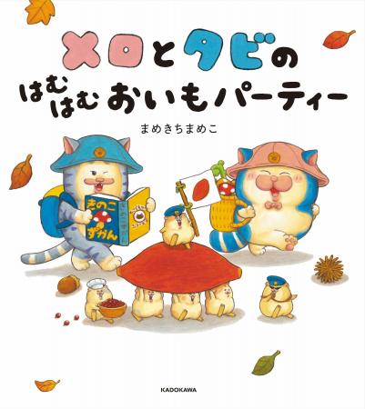 月間7,000万PV突破の大人気ブロガー・まめきちまめ 月間7,000万PV突破の大人気ブロガー・まめきちまめ