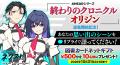 『終わりのクロニクル オリジン』(著:川上 稔)カク 『終わりのクロニクル オリジン』(著:川上 稔)カク