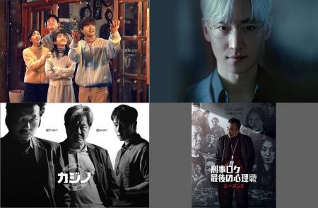 【KNTV】2025年12月は甘くて温かいヒーリングドラマ『 【KNTV】2025年12月は甘くて温かいヒーリングドラマ『