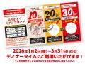ブロンコビリーの本気、魅せます! おかげさまで140 ブロンコビリーの本気、魅せます! おかげさまで140