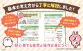 LINEスタンプで大人気「カナヘイの小動物」と一緒だか LINEスタンプで大人気「カナヘイの小動物」と一緒だか