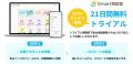 社外相談窓口サービス「Smart相談室」が、日本の人事 社外相談窓口サービス「Smart相談室」が、日本の人事