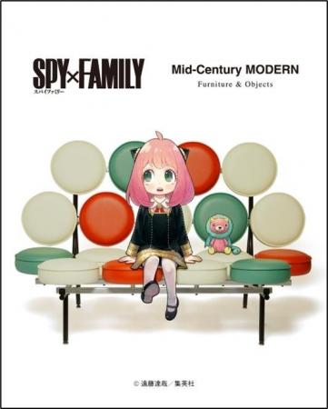 『SPY×FAMILY』とファニチャーショップ『Mid-Century 『SPY×FAMILY』とファニチャーショップ『Mid-Century