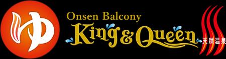 温泉バルコニーKing&Queenで「頂マーラータンフェス」 温泉バルコニーKing&Queenで「頂マーラータンフェス」