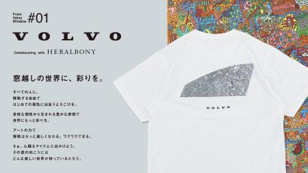 ヘラルボニー、VOLVOとの初コラボレーション!アーテ ヘラルボニー、VOLVOとの初コラボレーション!アーテ